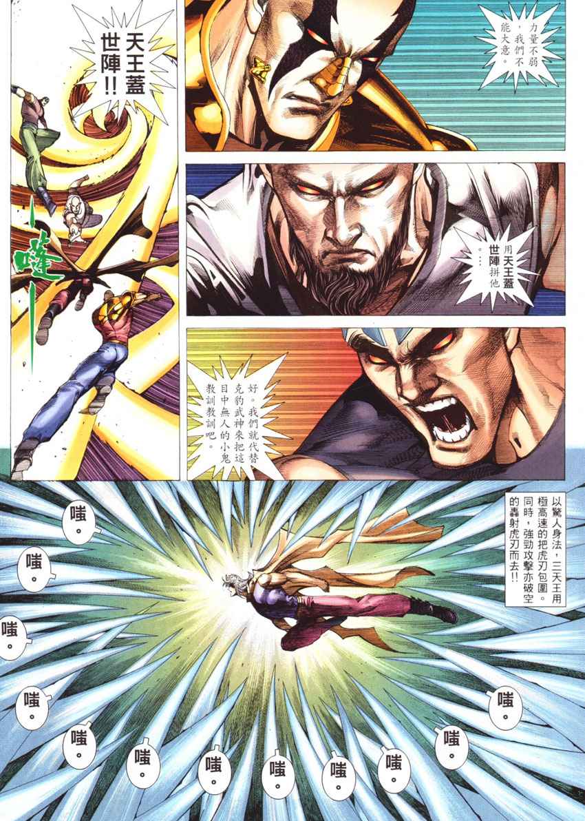 第 29 页