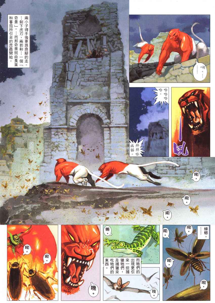 第 6 页