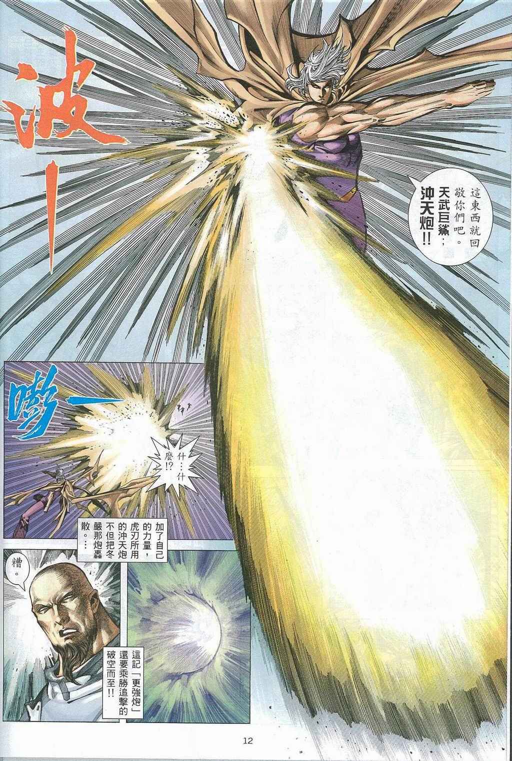 第 10 页