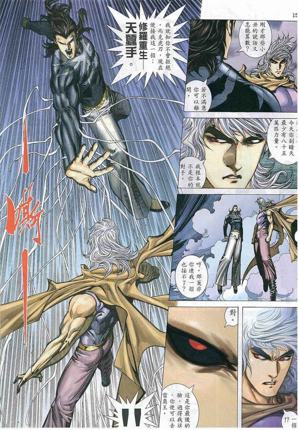 第 13 页