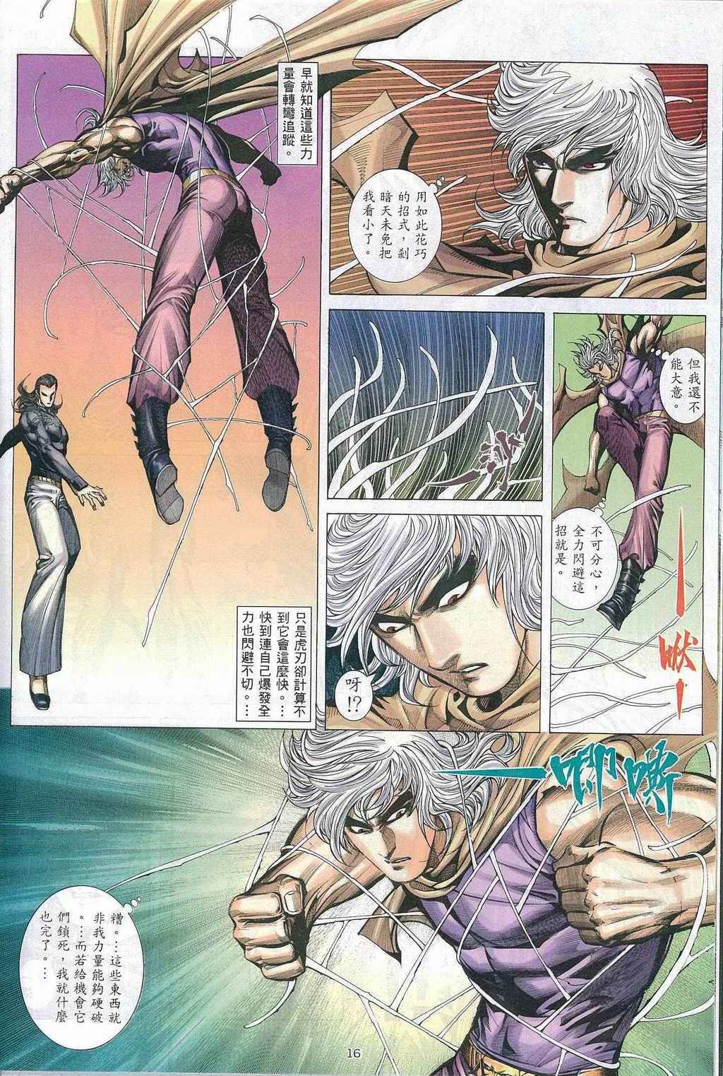 第 14 页