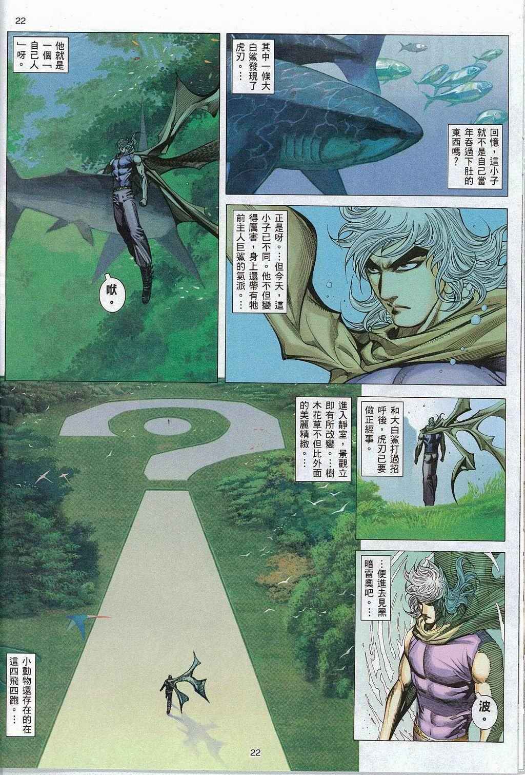 第 20 页