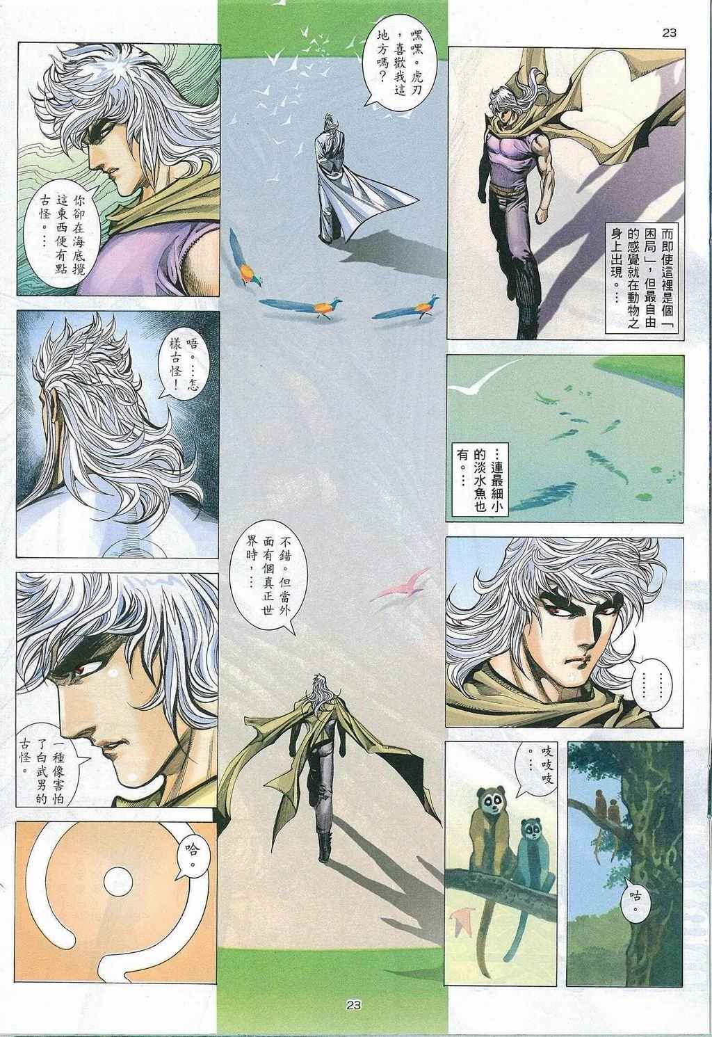 第 21 页