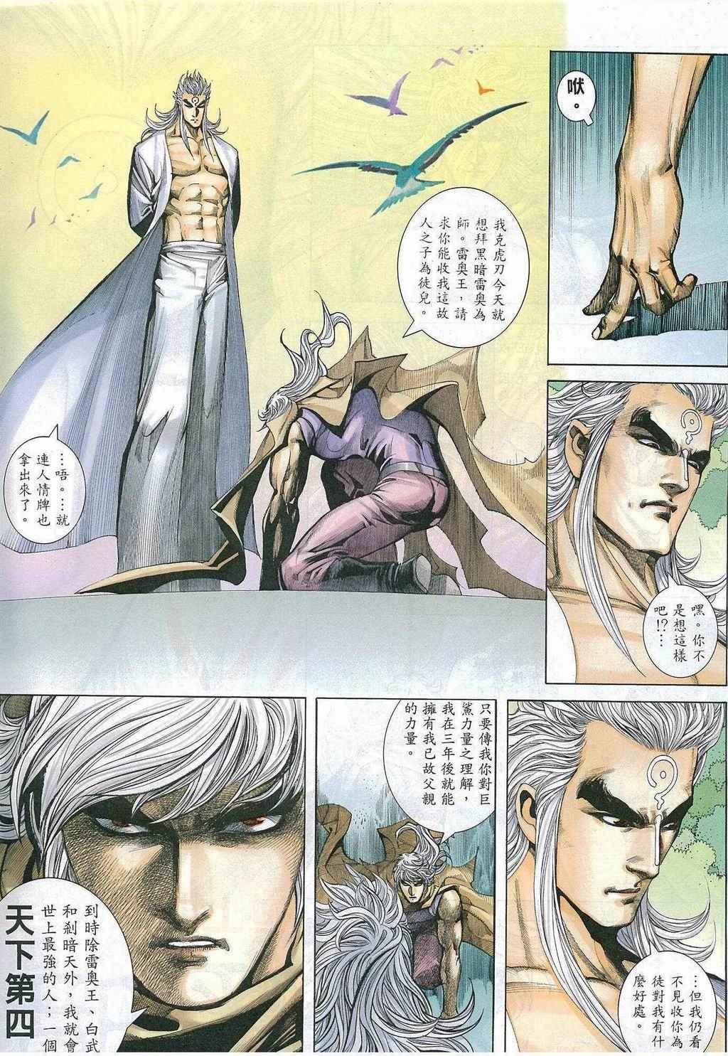 第 23 页