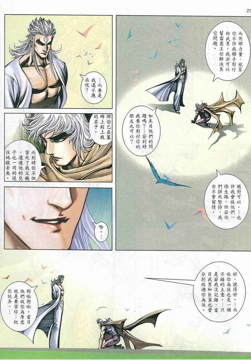 第 24 页