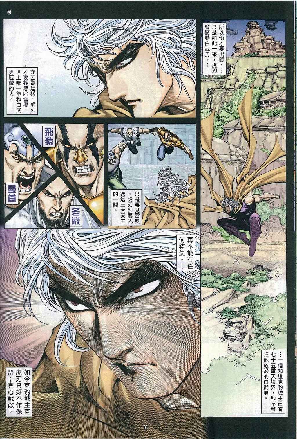 第 6 页