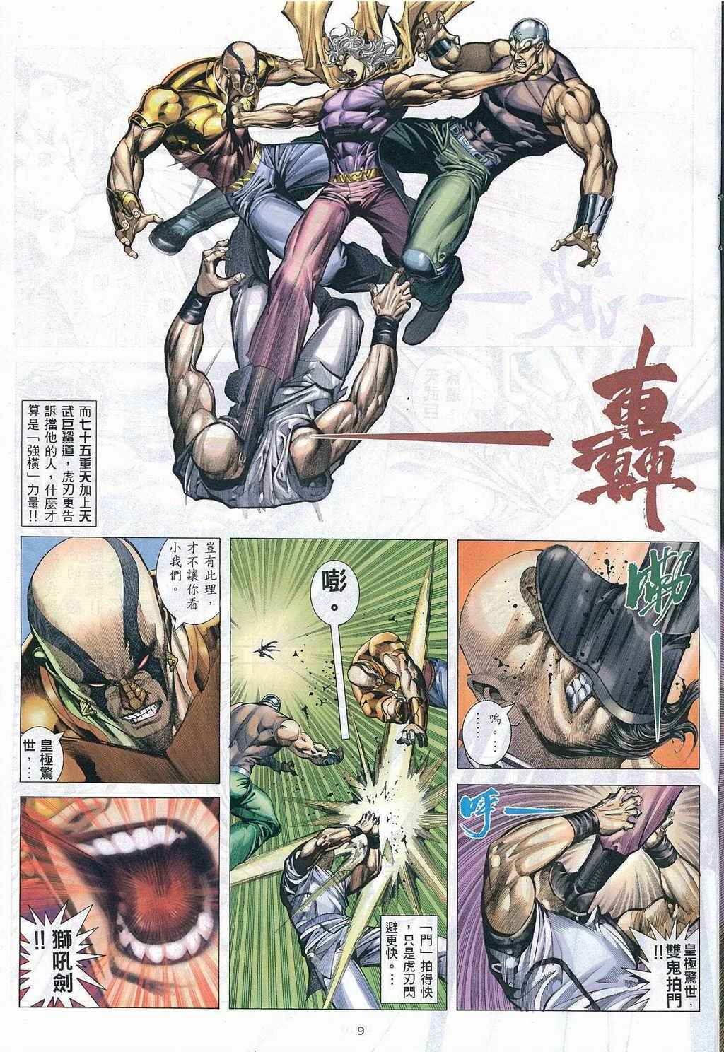 第 7 页