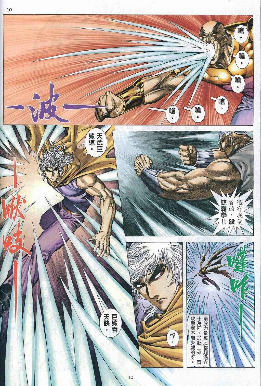 第 8 页