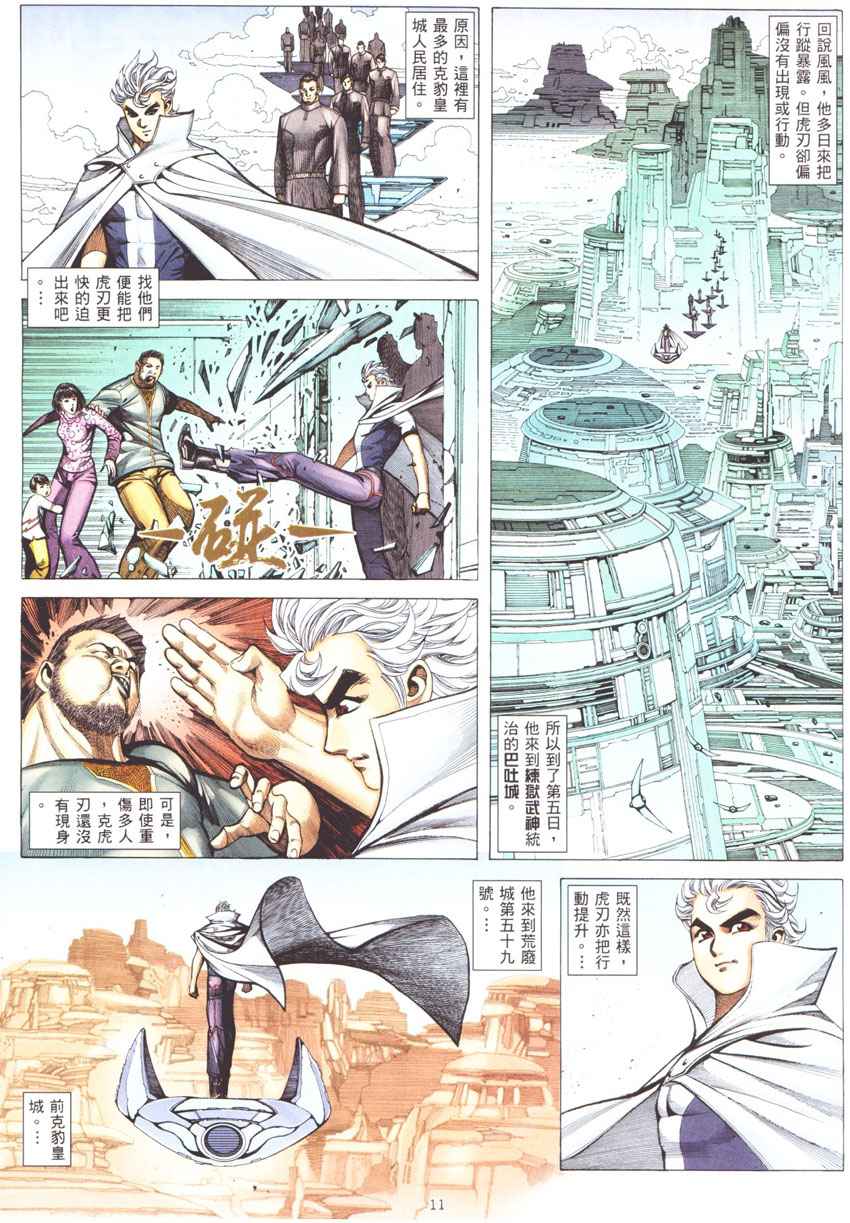 第 11 页