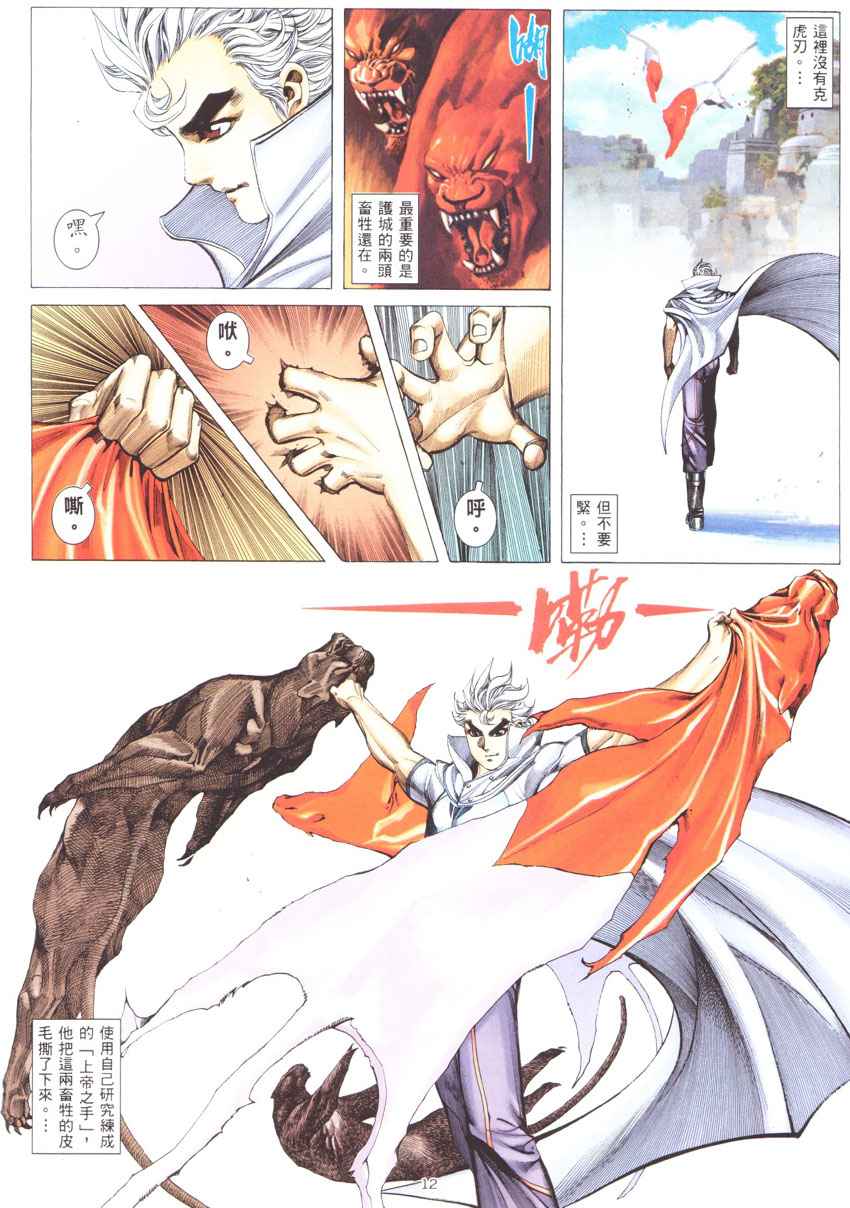 第 12 页