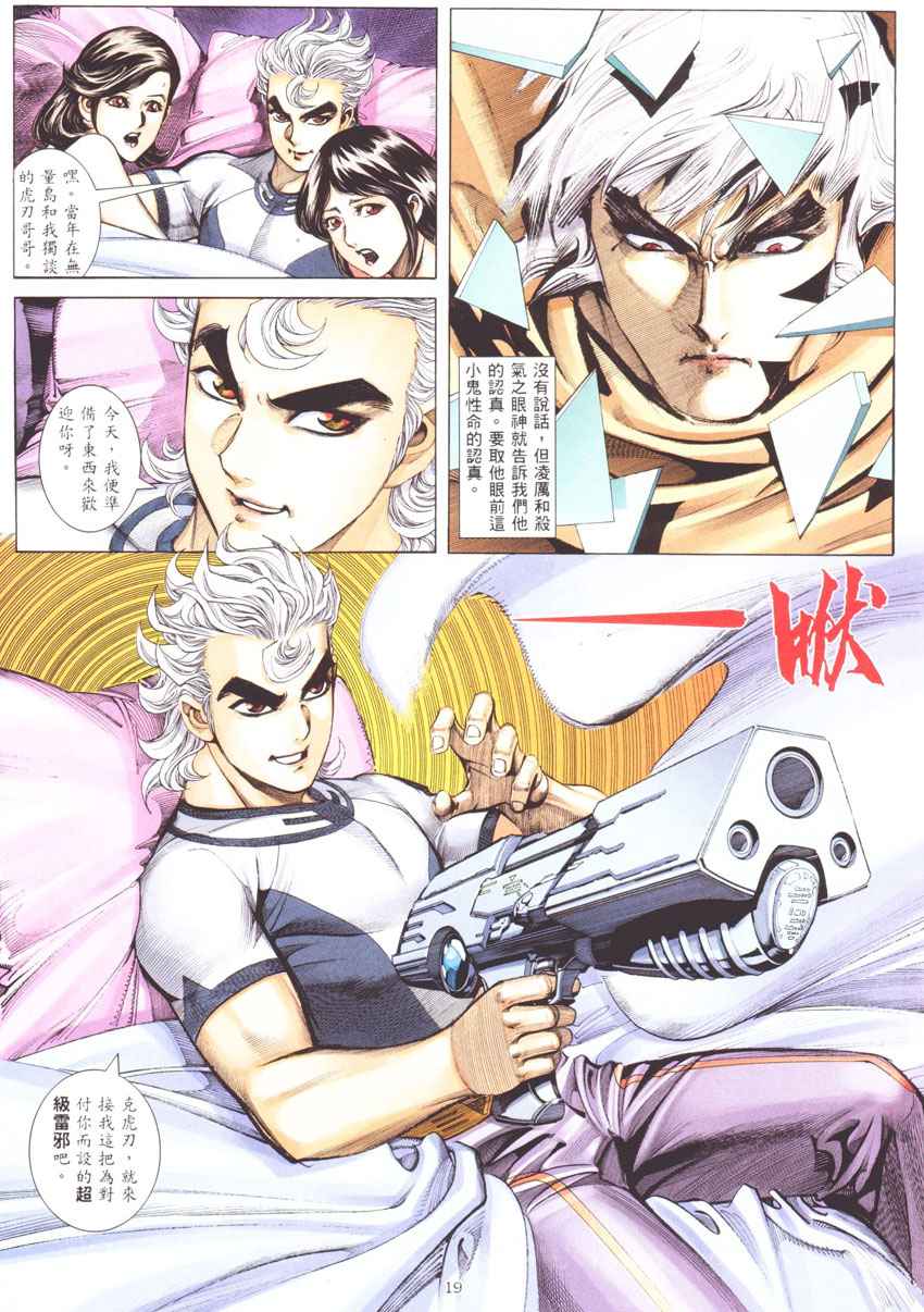 第 19 页