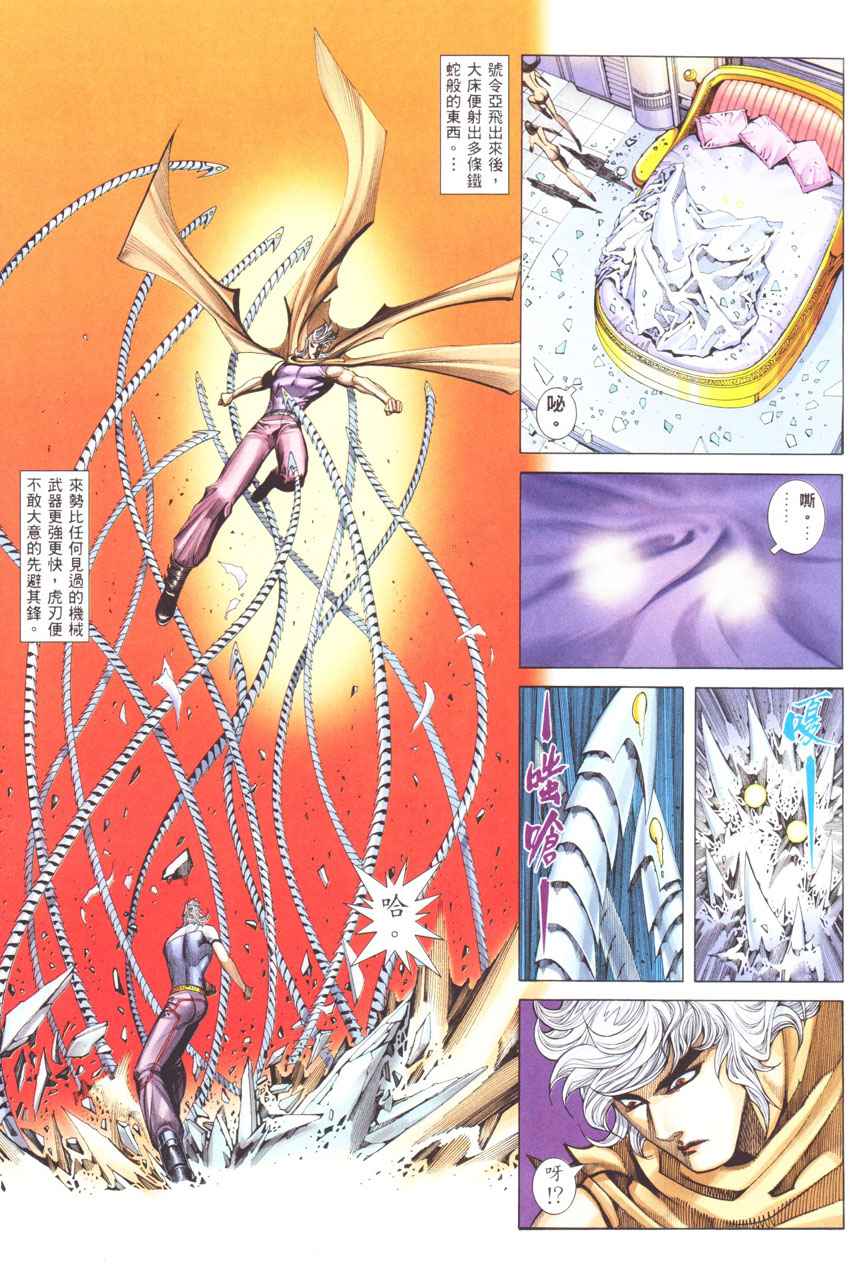 第 23 页