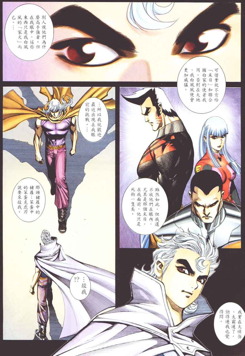 第 7 页