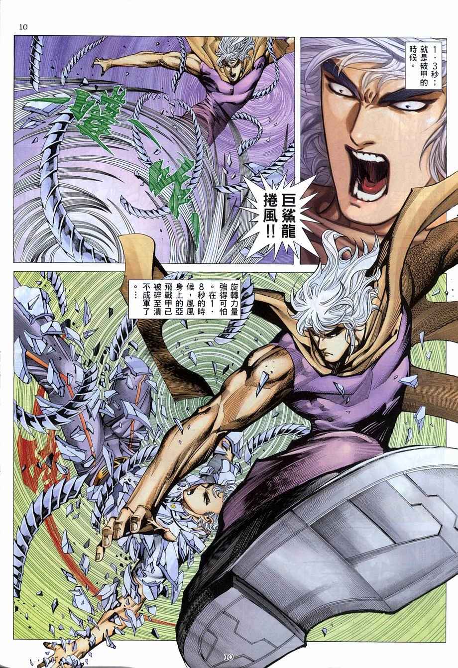 第 10 页
