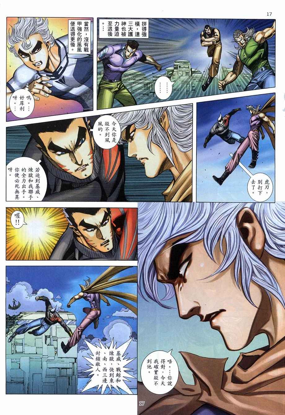 第 17 页