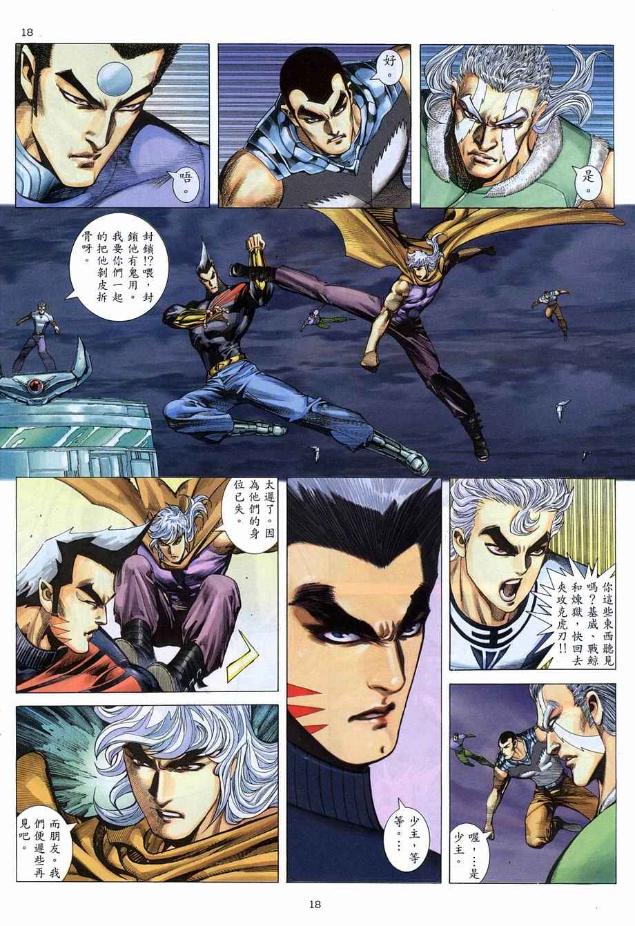 第 18 页
