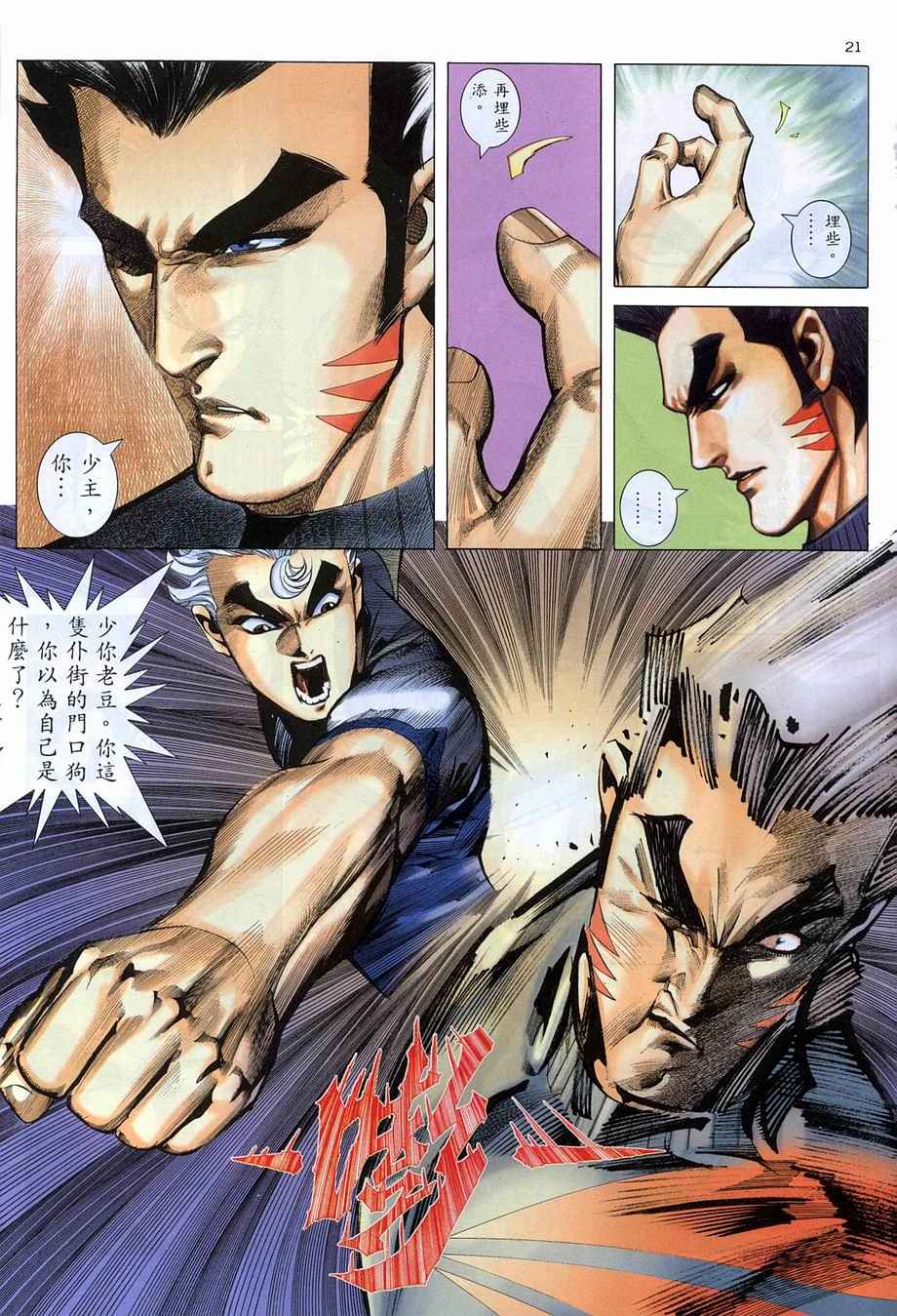 第 21 页
