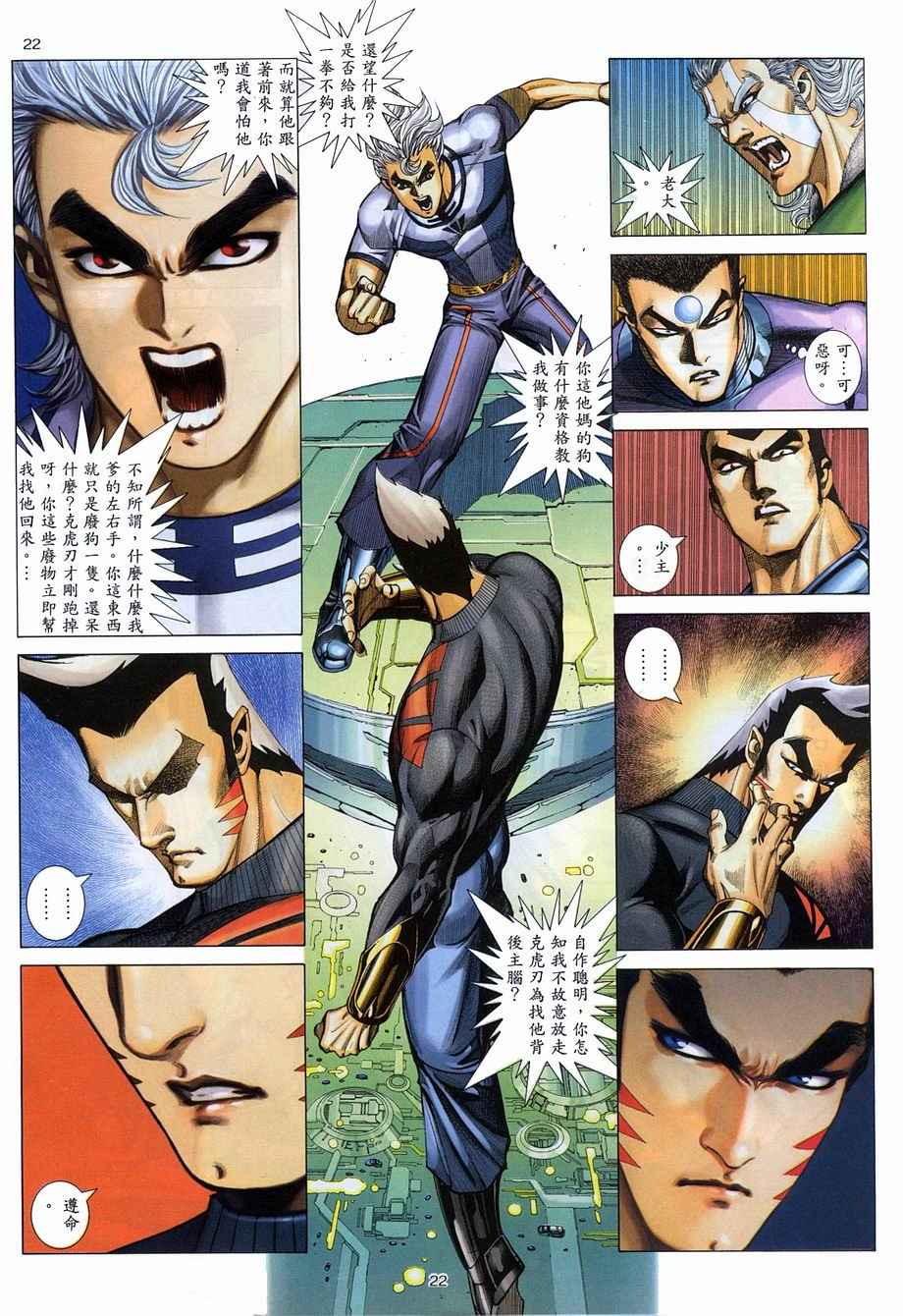 第 22 页