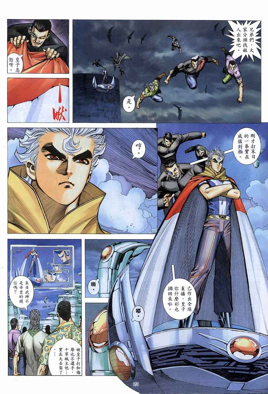 第 23 页