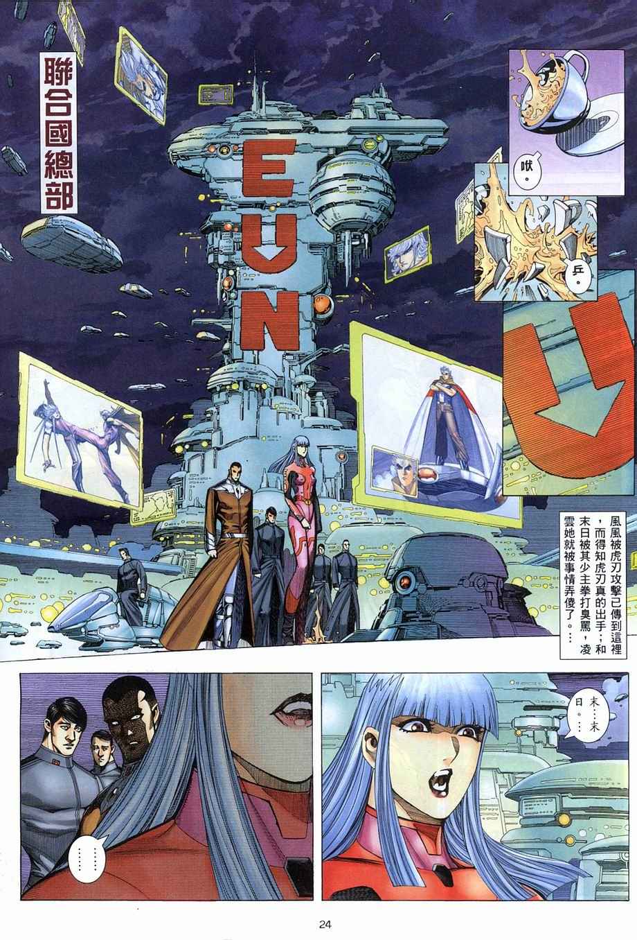 第 24 页