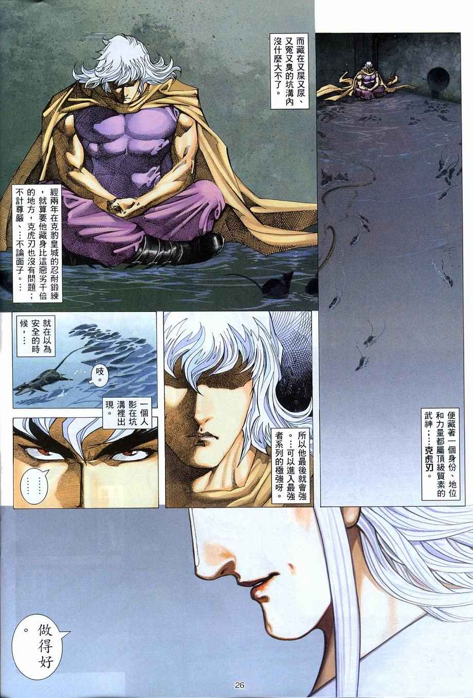 第 26 页