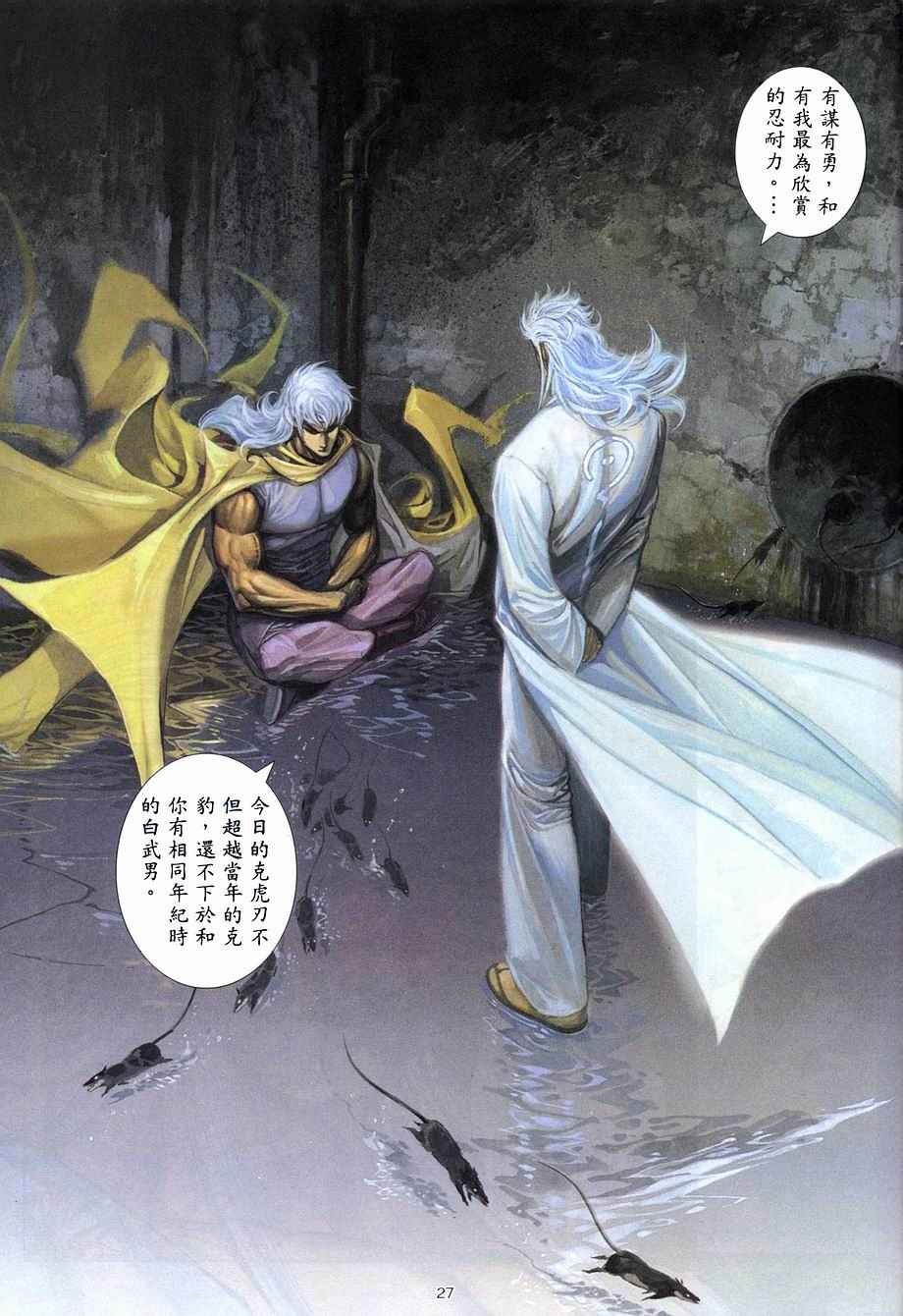 第 27 页