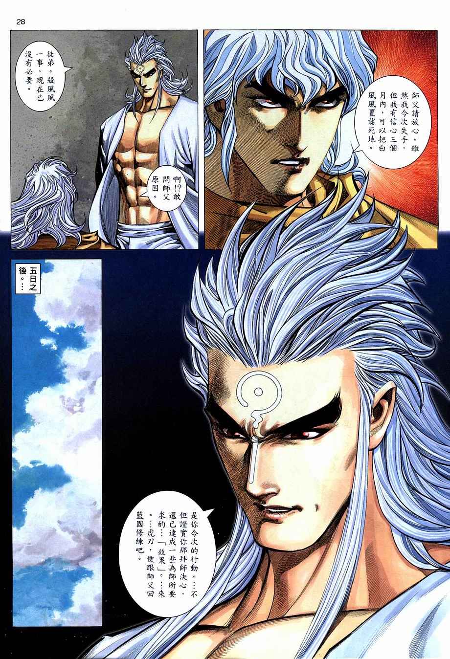 第 28 页