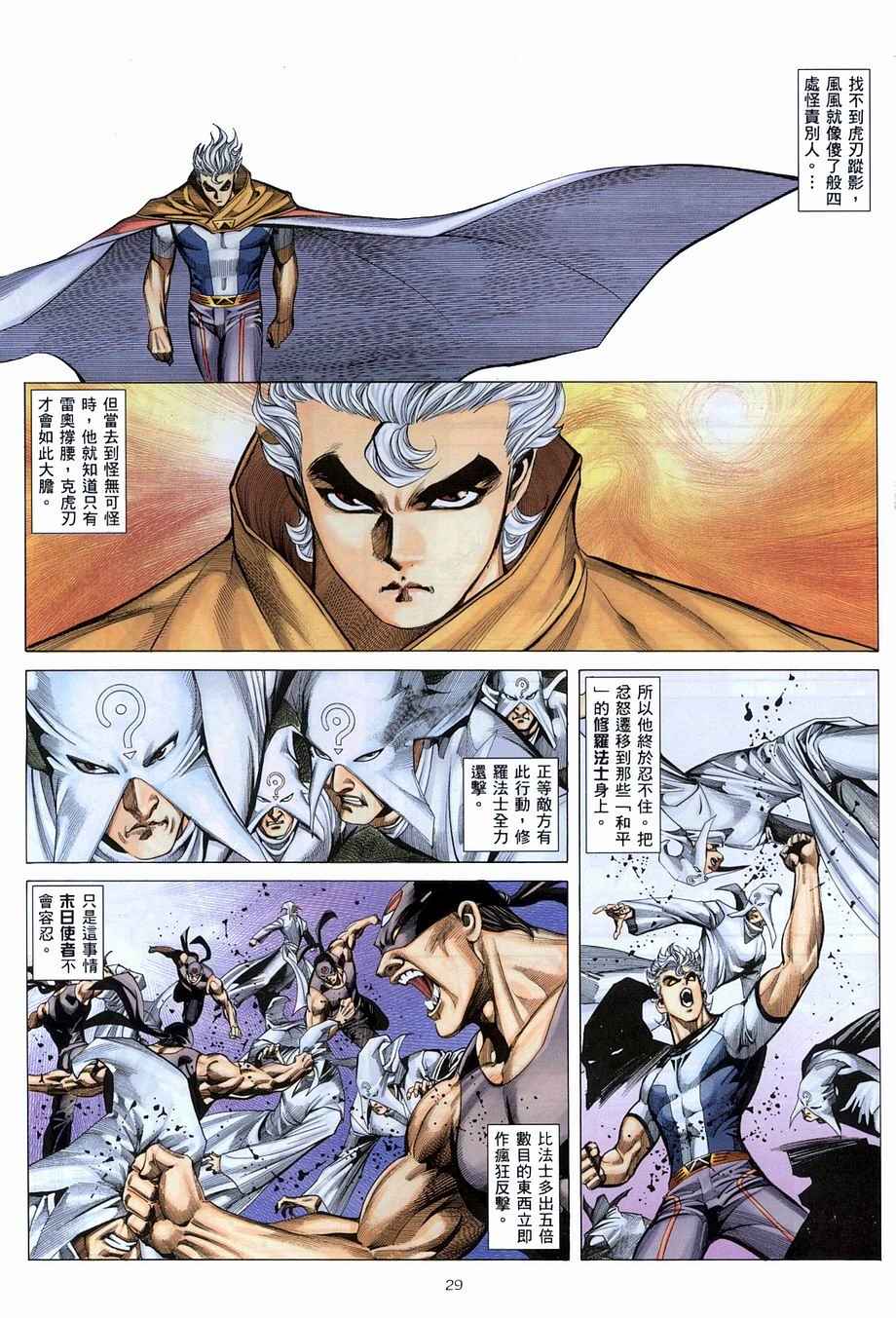 第 29 页