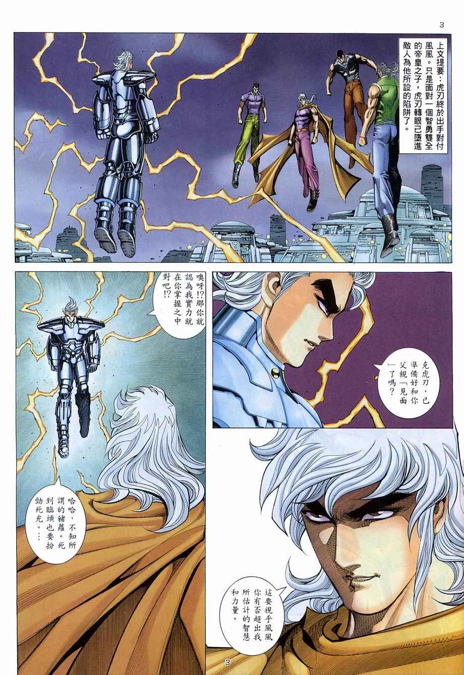 第 3 页