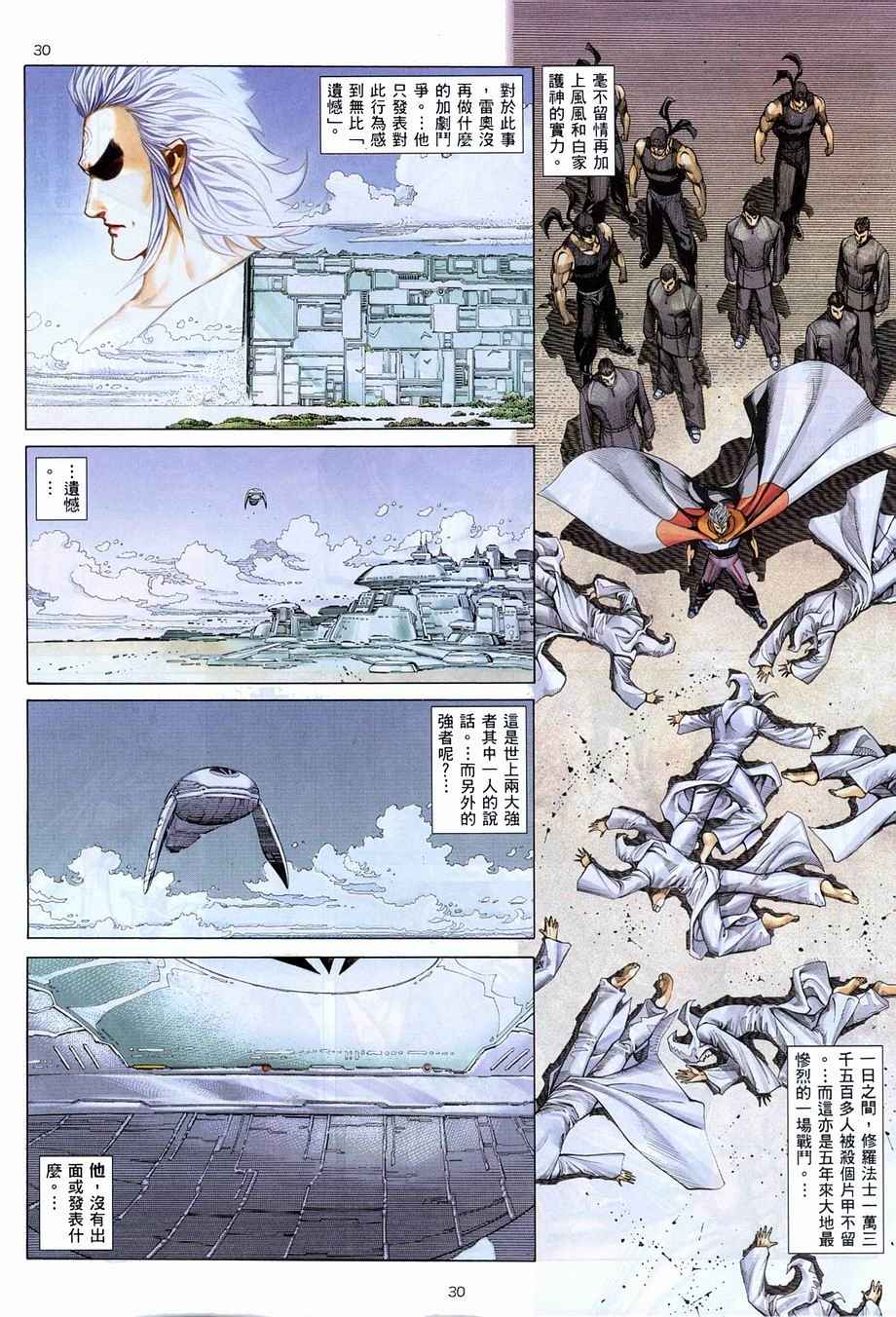 第 30 页