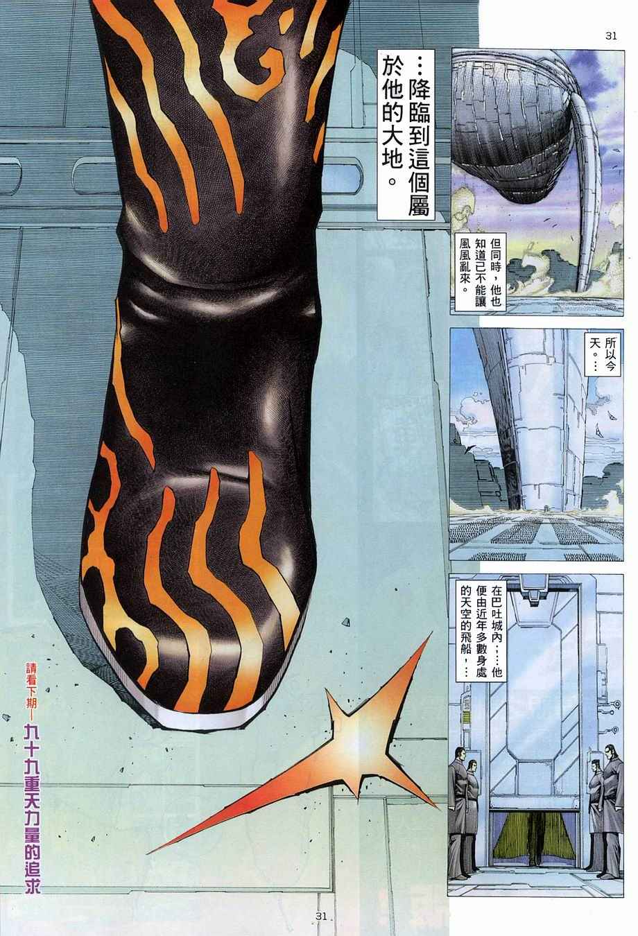 第 31 页