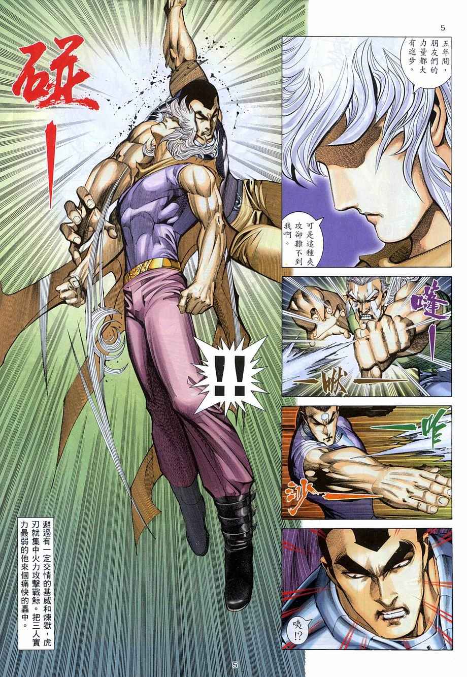 第 5 页