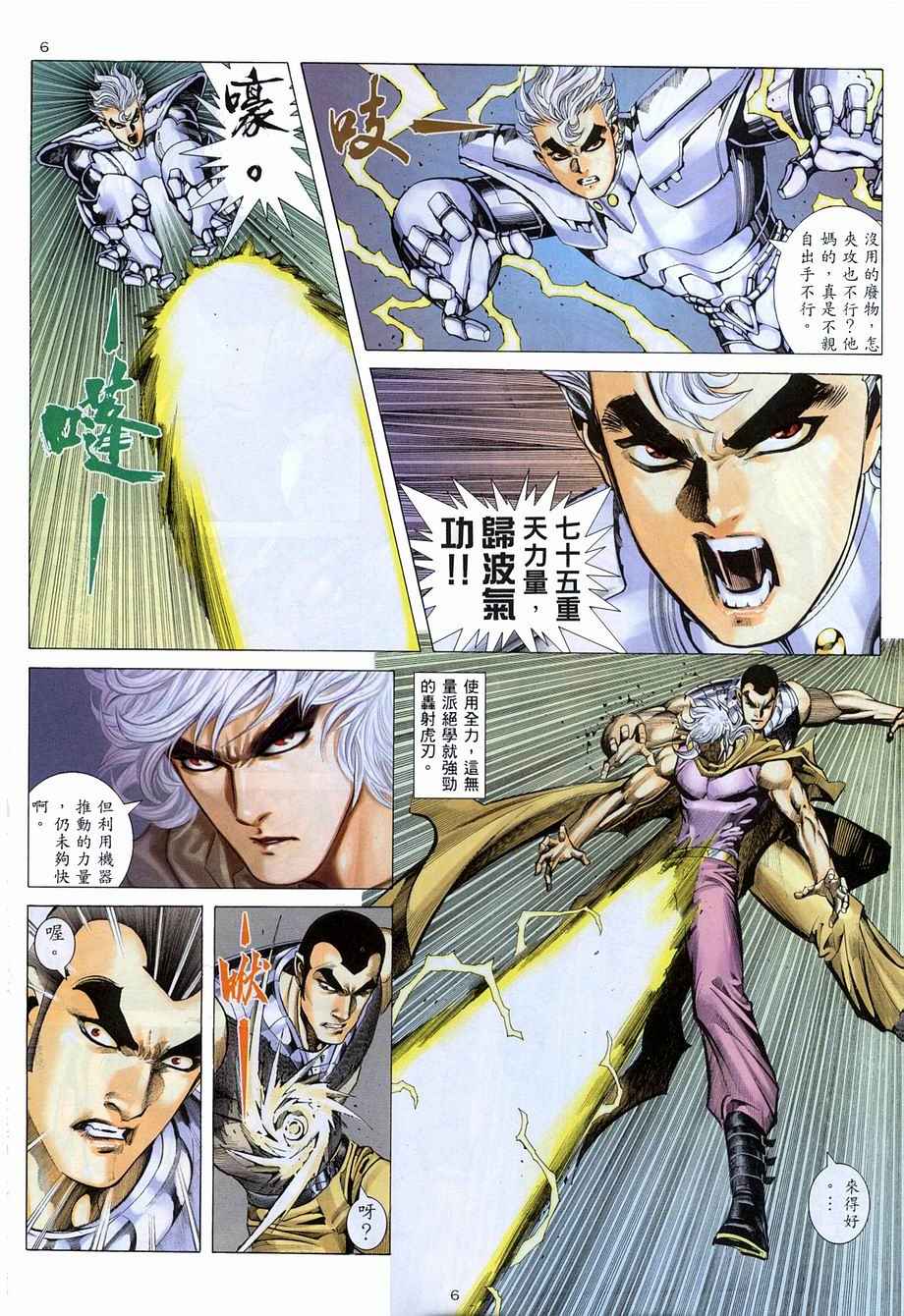 第 6 页