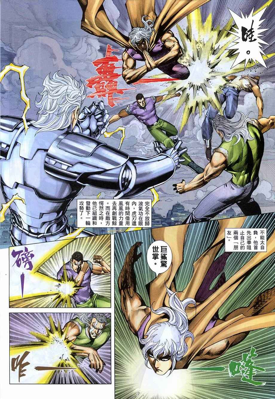 第 7 页