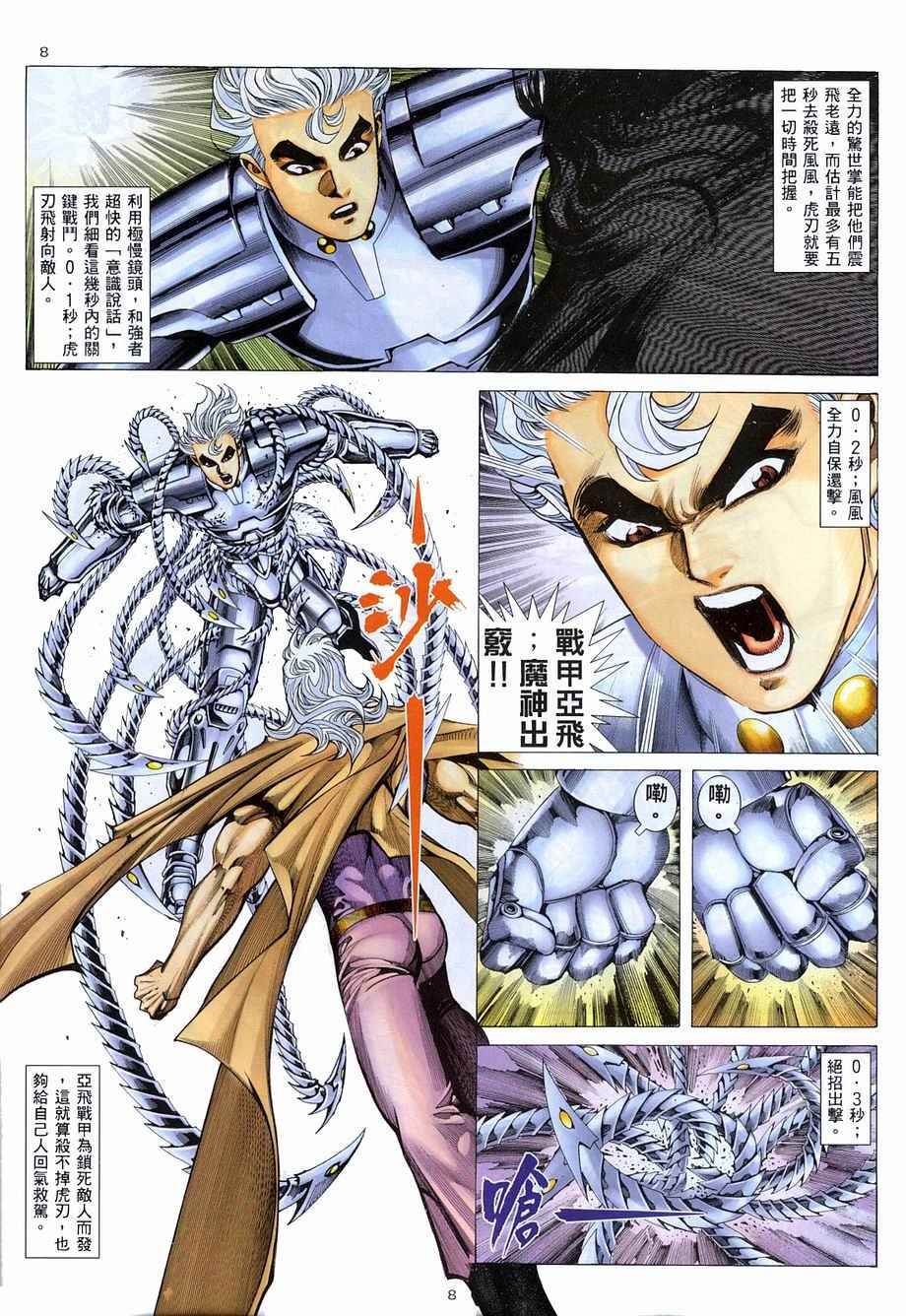 第 8 页