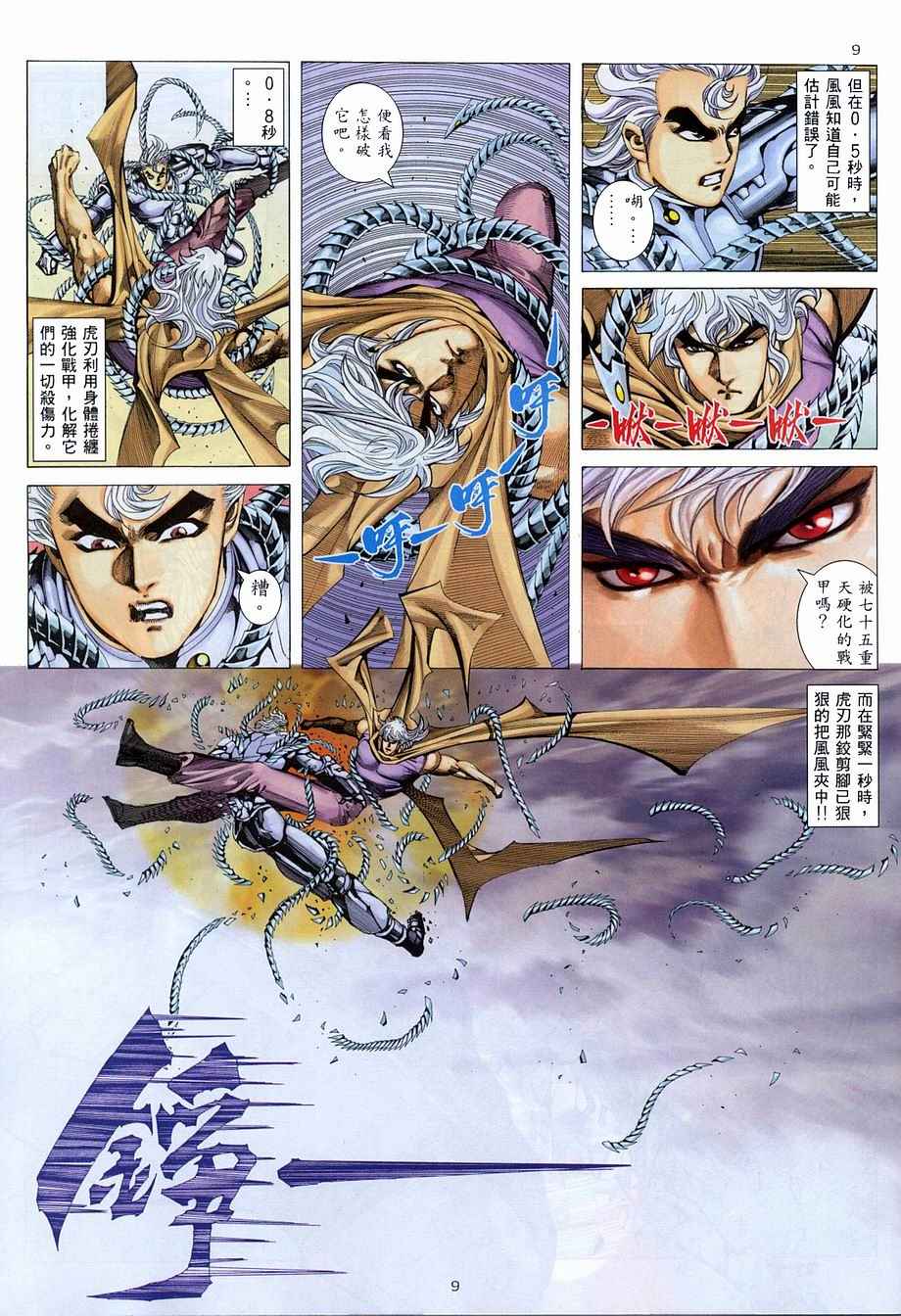 第 9 页