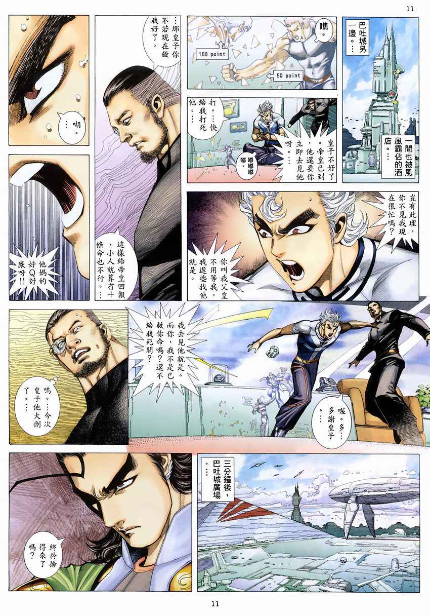 第 10 页