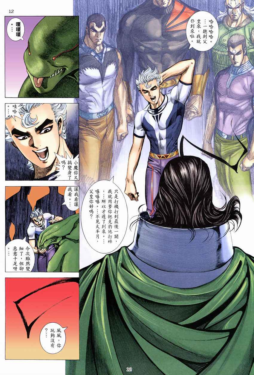 第 11 页