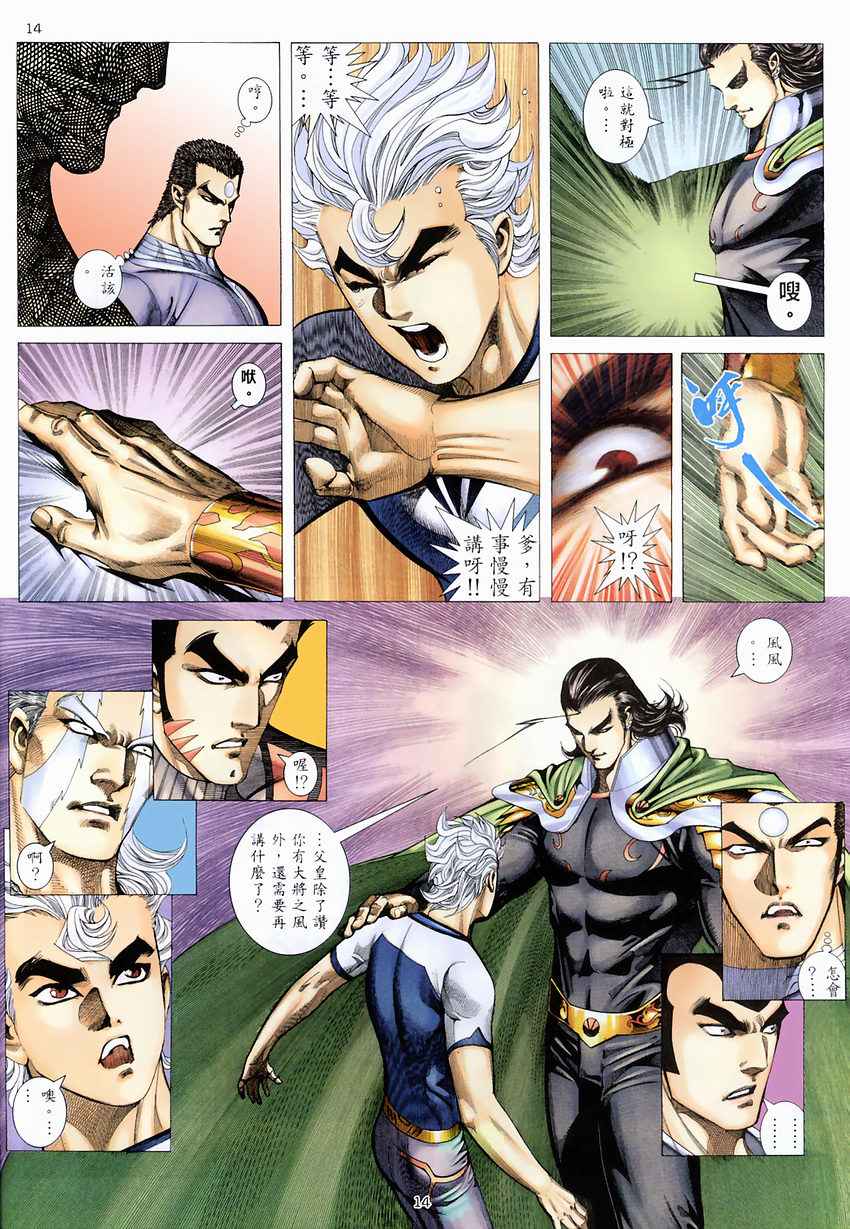 第 13 页
