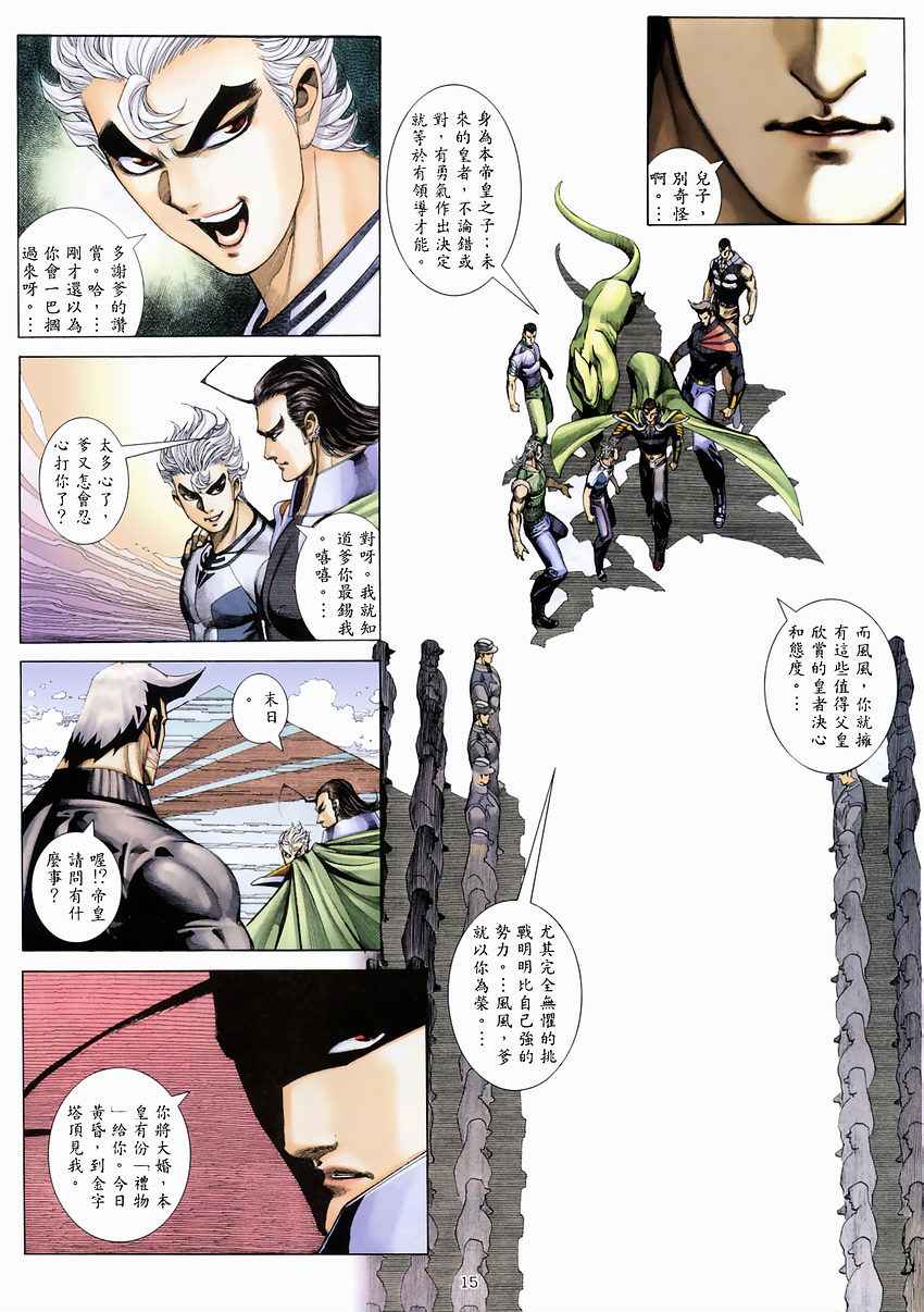 第 14 页