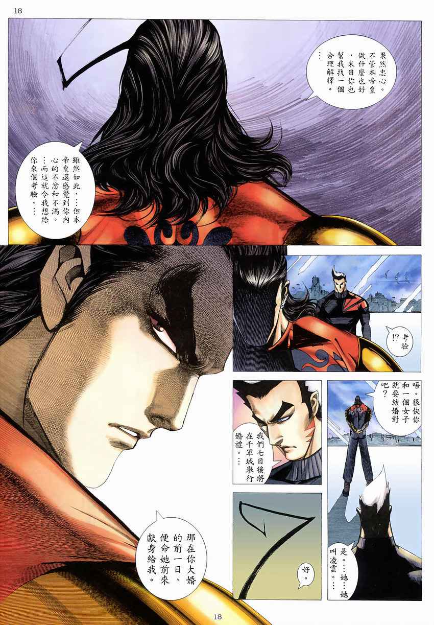 第 17 页