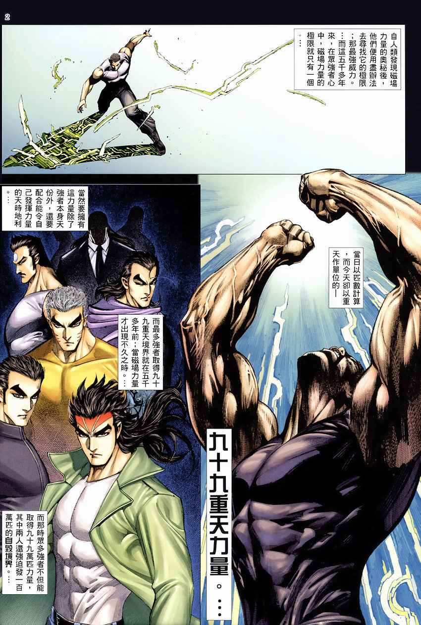 第 2 页