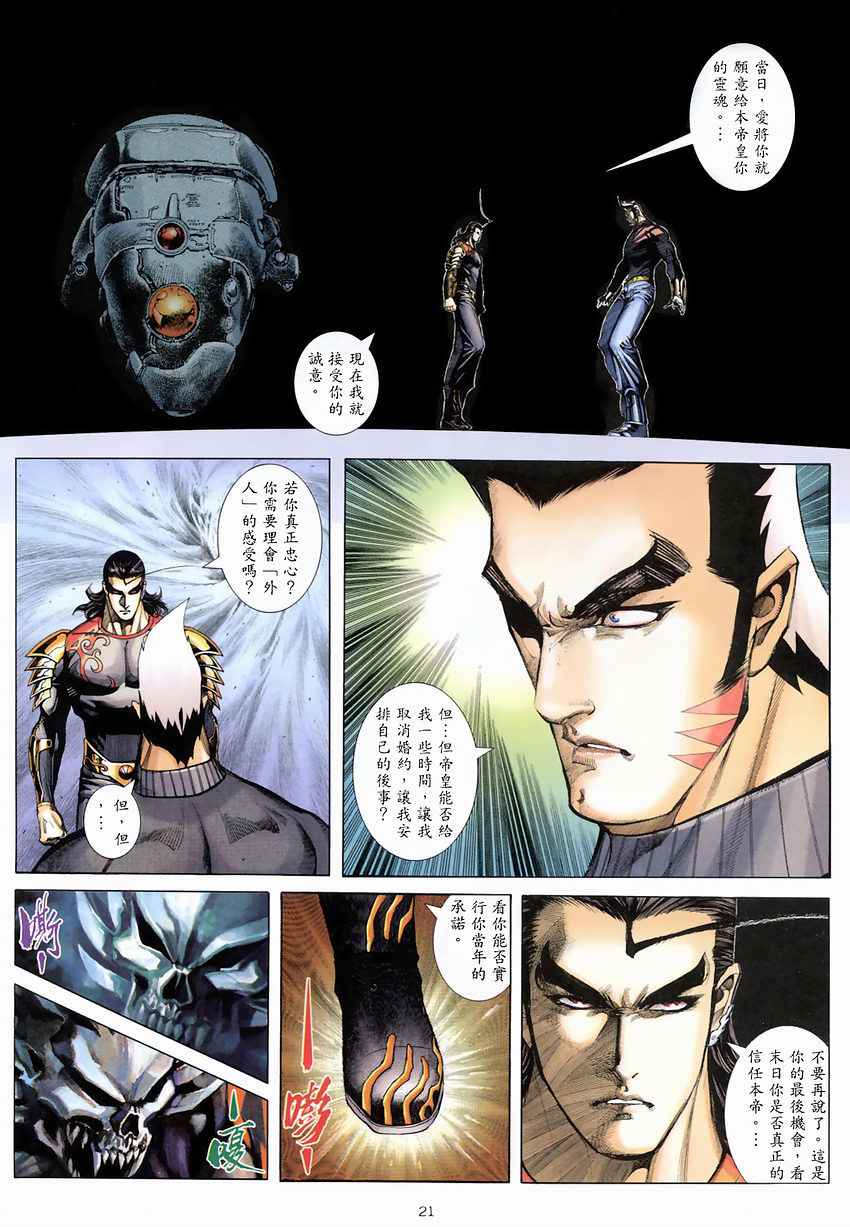 第 20 页