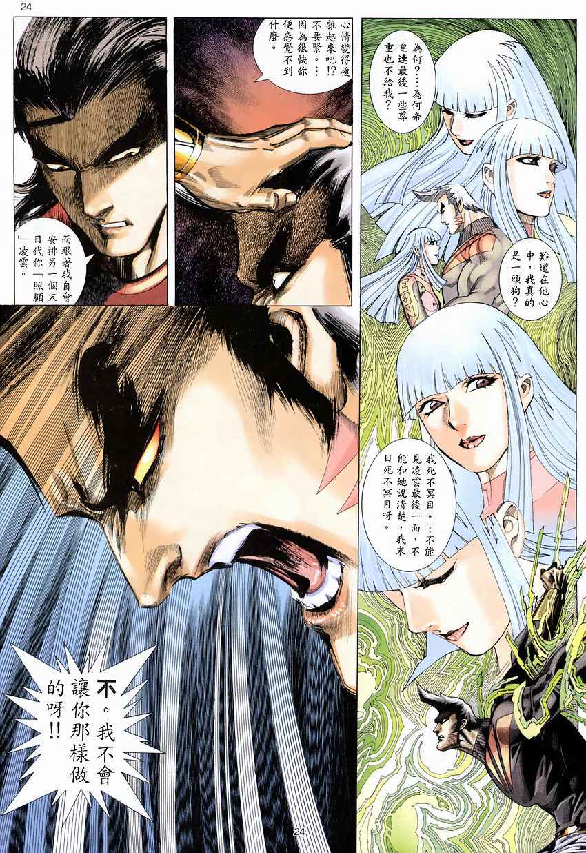 第 23 页