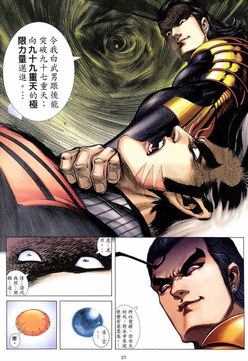 第 26 页
