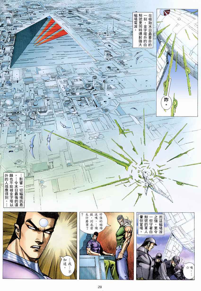第 27 页