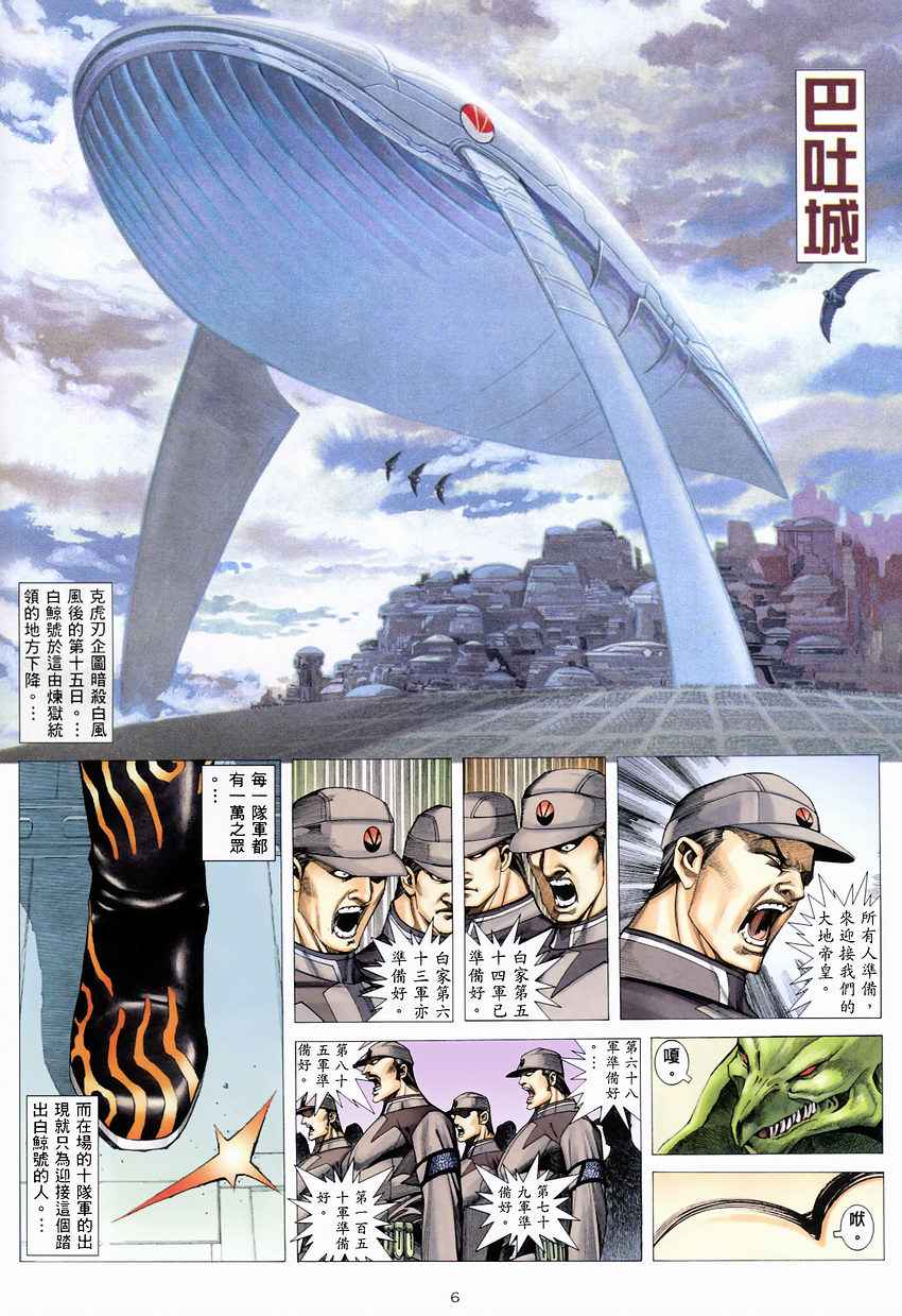 第 6 页