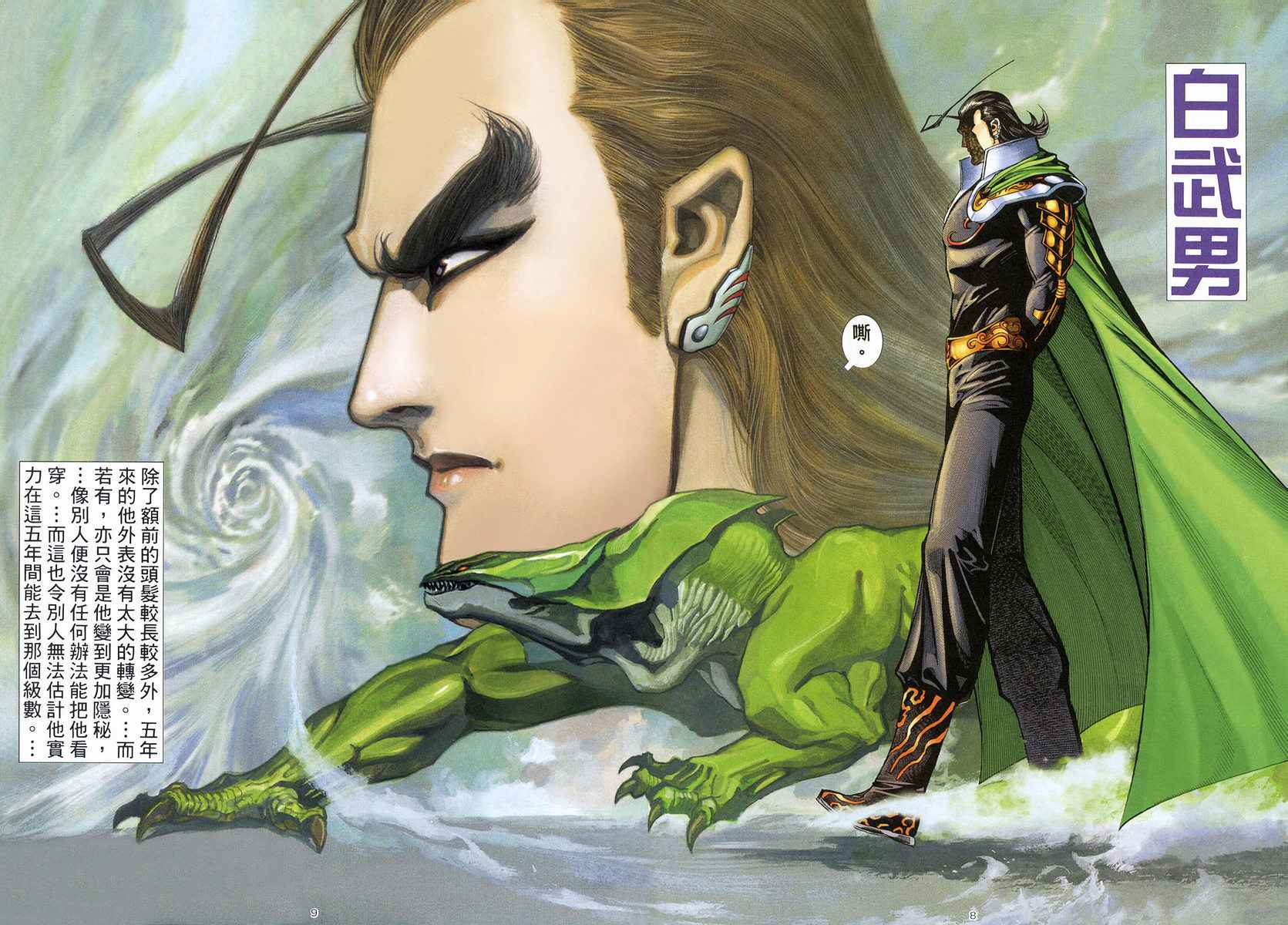 第 8 页