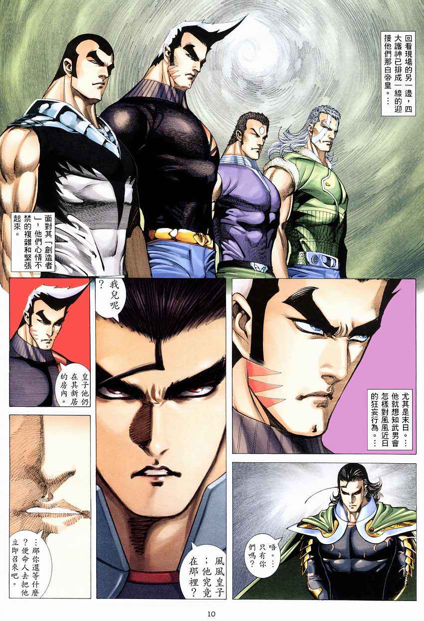 第 9 页