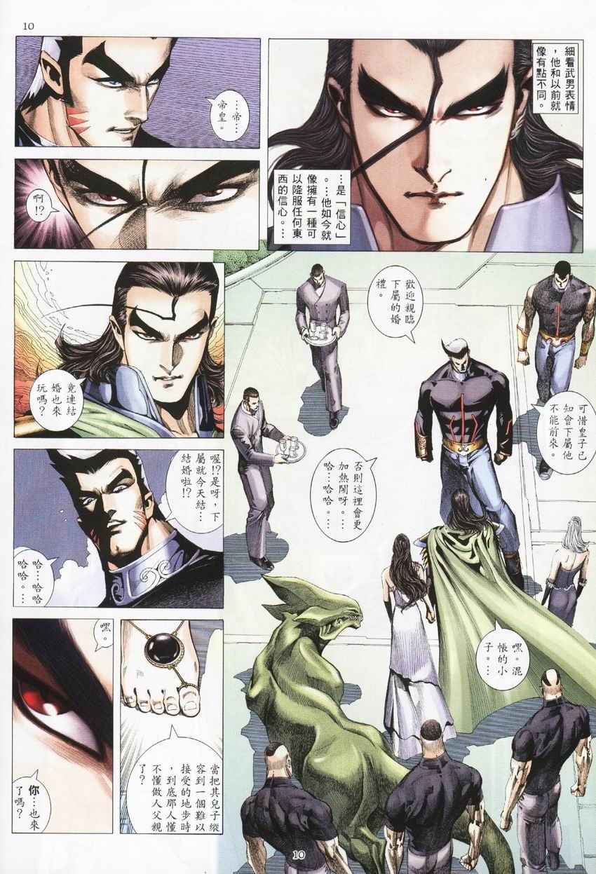第 10 页